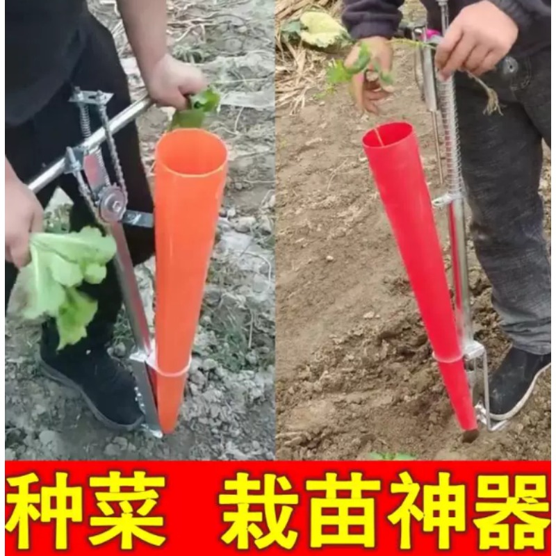 เครื่องปลูกต้นกล้าทางการเกษตร  - Plant Parent Tools บทวิจารณ์และราคา